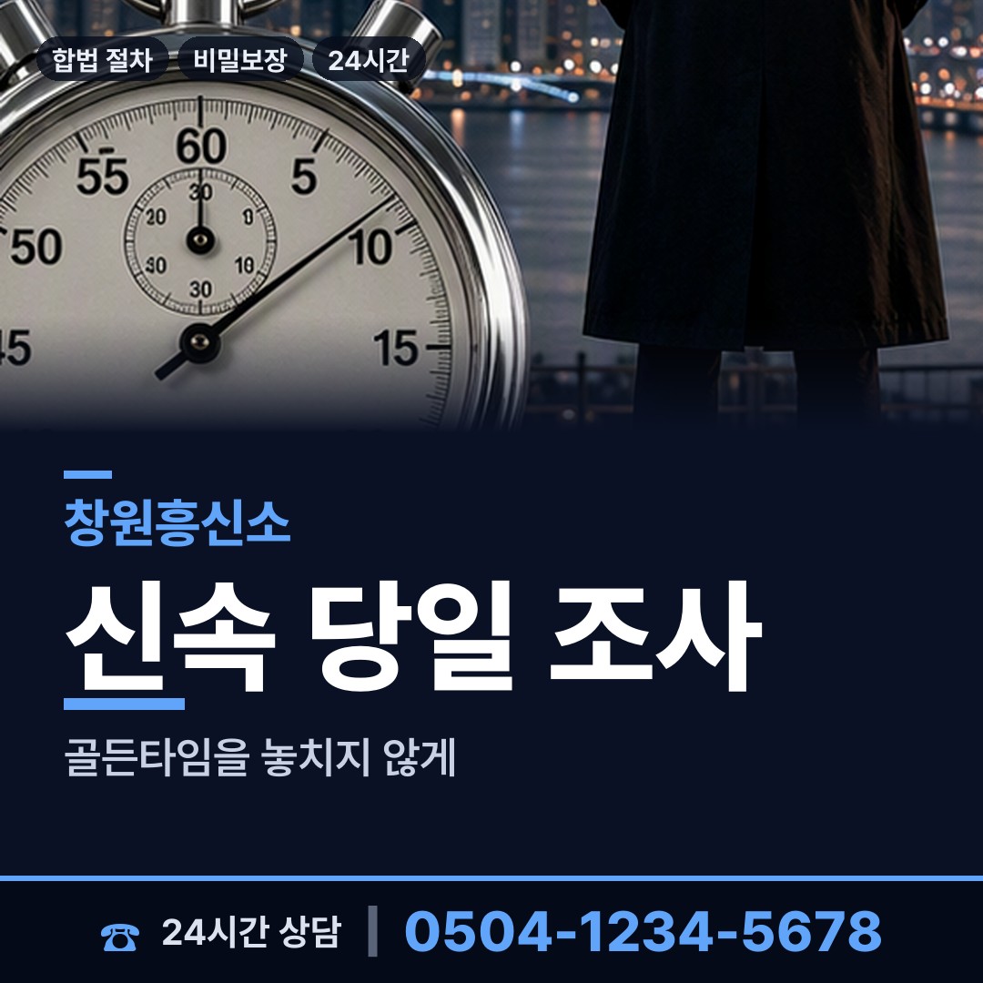 창원 봉림동 심부름센터 상담 안내
