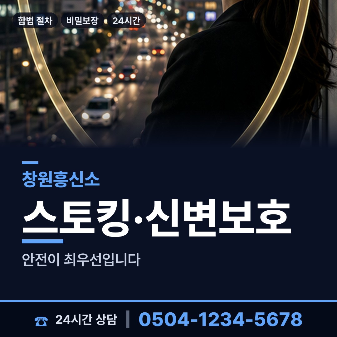 창원 봉림동 외도의심 상담 안내