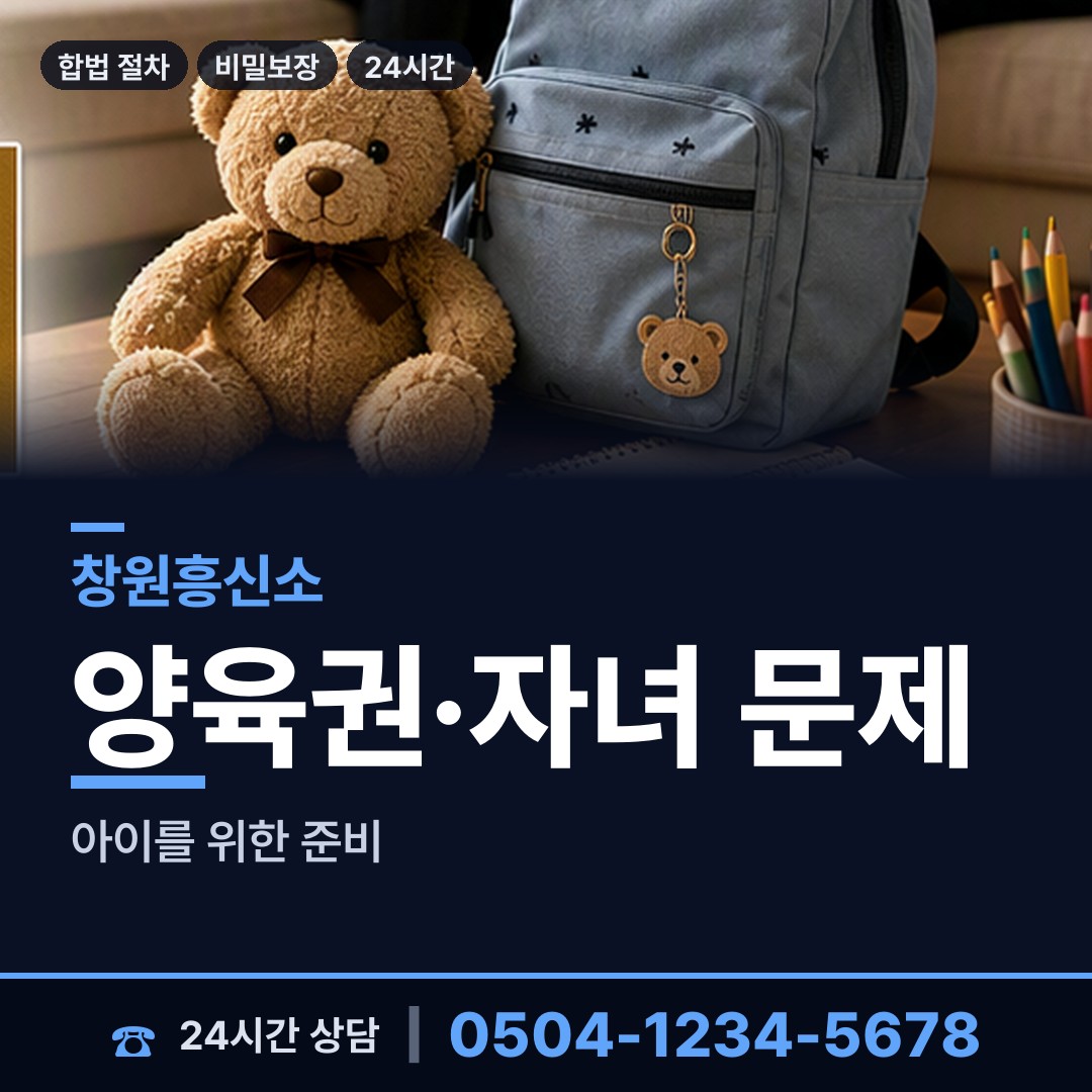 창원 봉림동 탐정가격 상담 안내